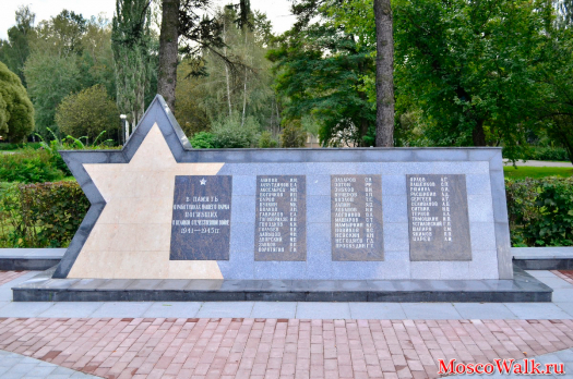 В память о работниках нашего парка погибших в Великой Отечественной войне 1941-1945гг.